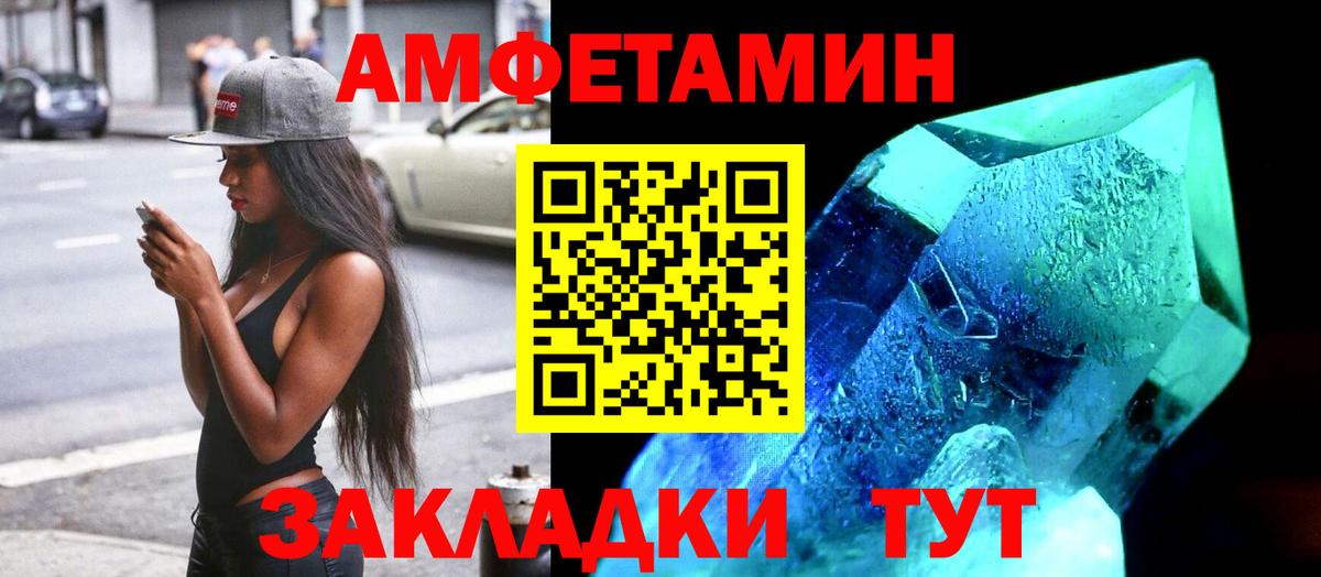 Amphetamine Розовый Черкесск