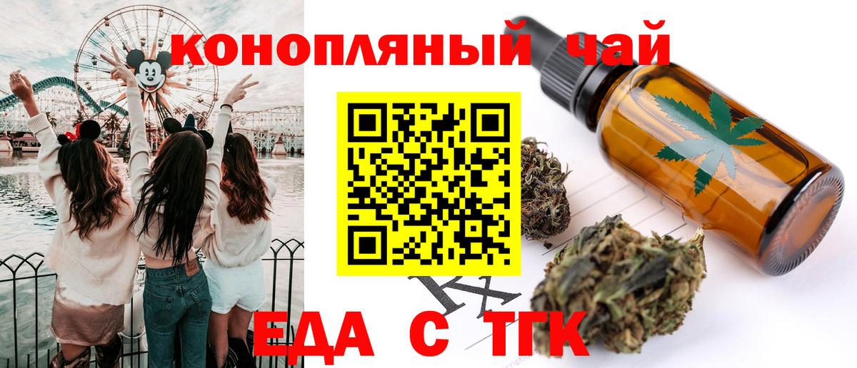 Черкесск  Cannafood конопля  Вход с VPN 