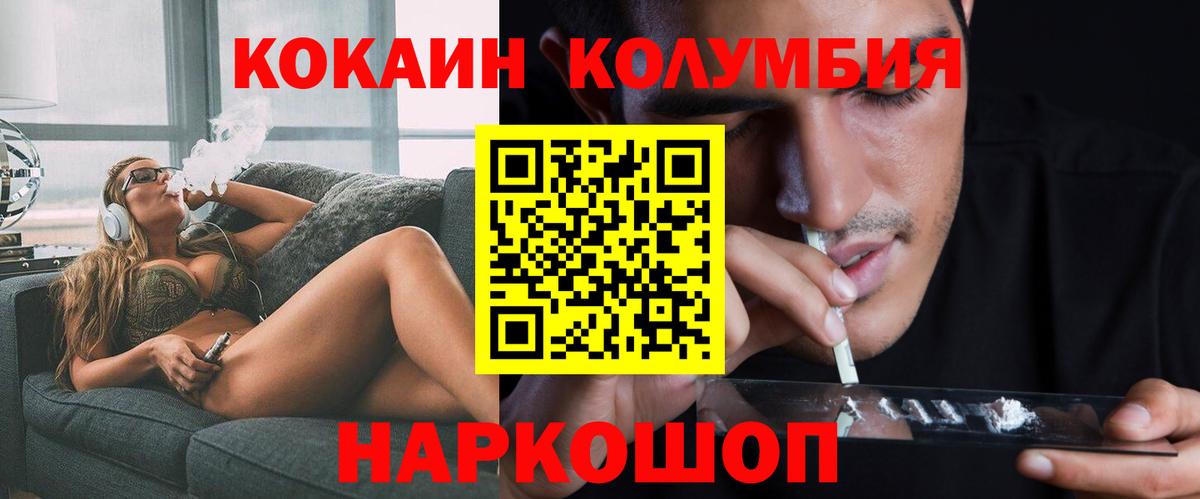 КОКАИН Боливия Черкесск