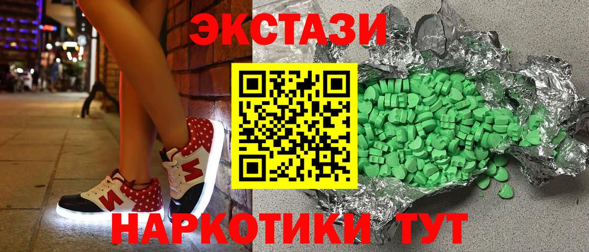 Экстази 280 MDMA  Ecstasy  Вход с VPN  Черкесск  Ecstasy бентли 