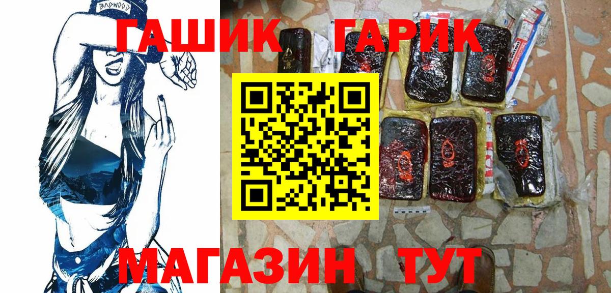 Гашиш хэш  Вход с VPN  ГАШ  Черкесск  Гашиш убойный 
