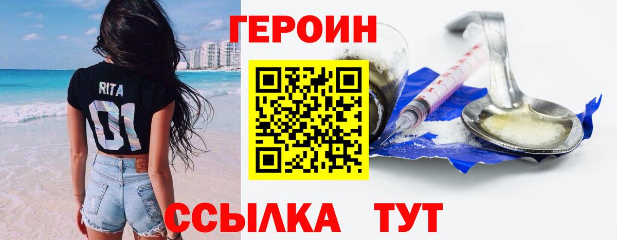 ГЕРОИН афганец Черкесск
