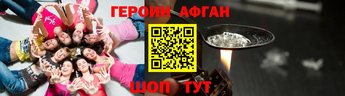ГЕРОИН гречка  Вход с VPN  Черкесск 