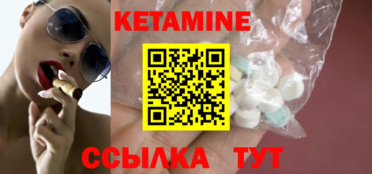 КЕТАМИН ketamine Черкесск