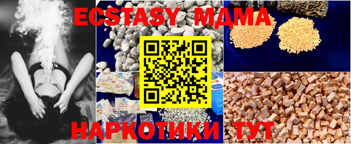 Черкесск  МДМА  Вход с VPN  MDMA Molly  MDMA crystal 
