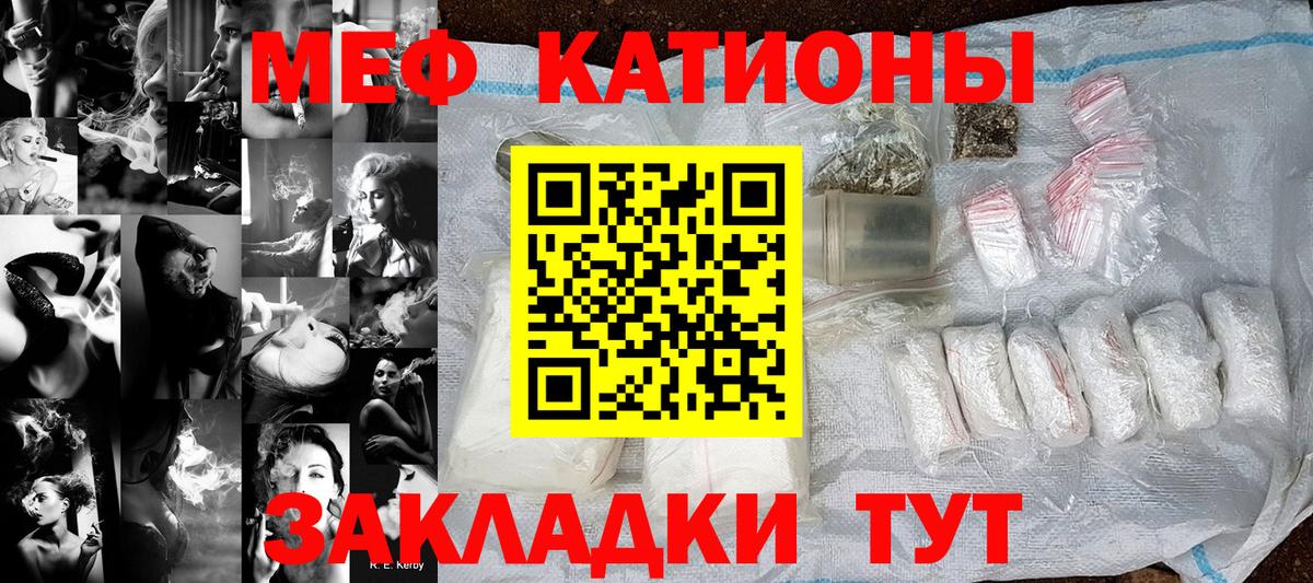 Меф мяу мяу  Черкесск