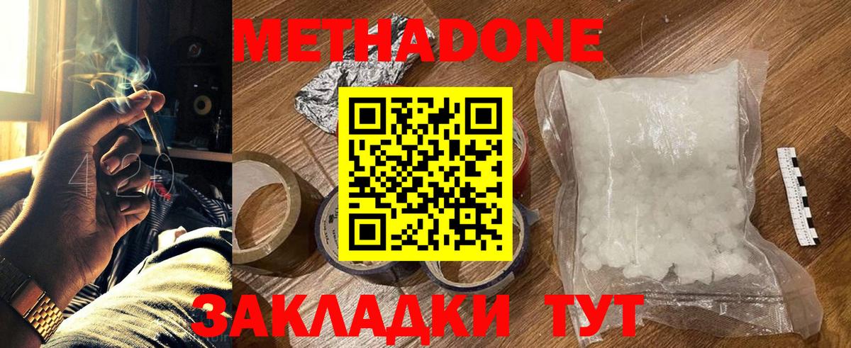 Метадон белоснежный  нарко площадка Telegram  Вход с VPN  Черкесск  МЕТАДОН methadone  гидра  