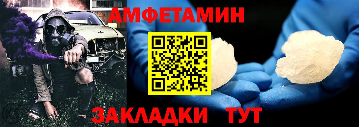 Метамфетамин витя Черкесск