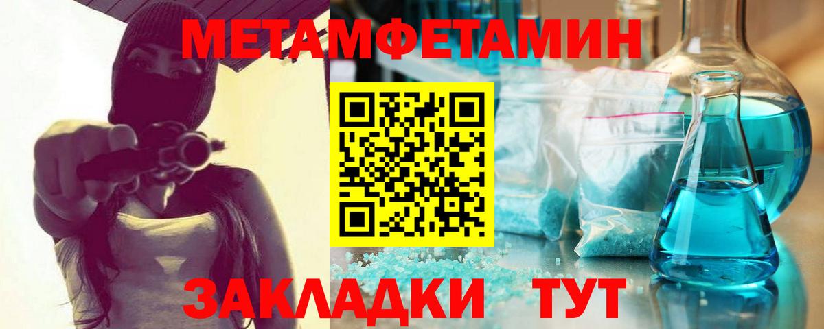 Метамфетамин пудра  Вход с VPN  МЕТАМФЕТАМИН  Черкесск  Метамфетамин пудра 
