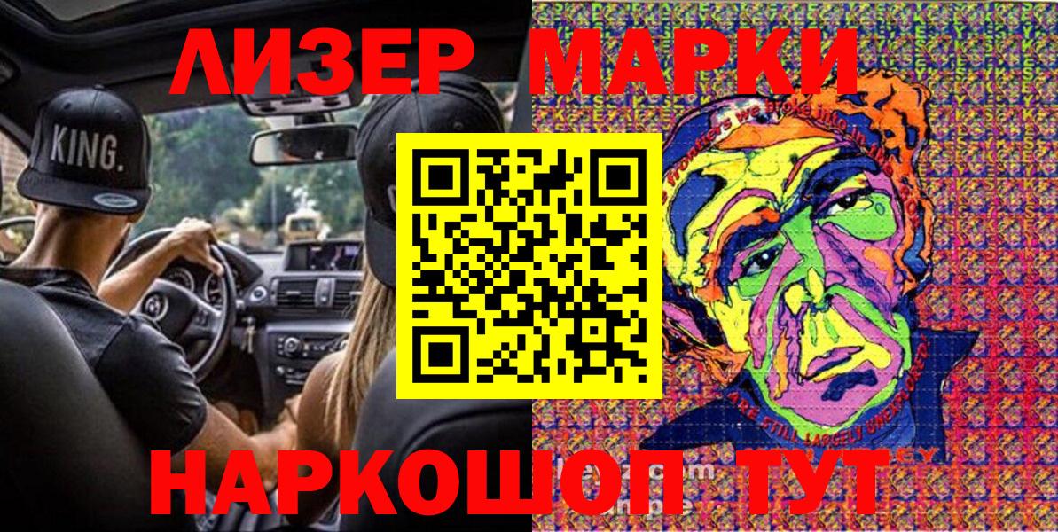 Черкесск  Марки 25I-NBOMe 1,5мг  Марки 25I-NBOMe  Вход с VPN 