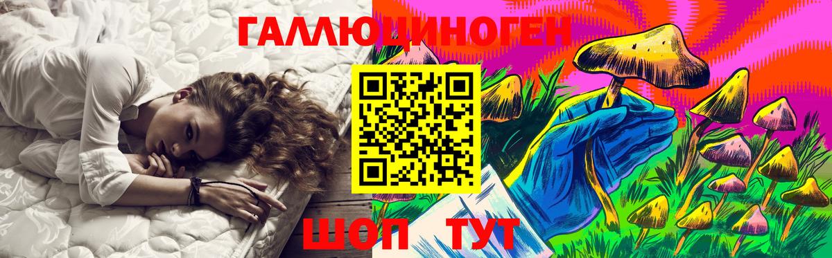 Псилоцибиновые грибы мицелий  Галлюциногенные грибы Magic Shrooms  Вход с VPN  Черкесск 