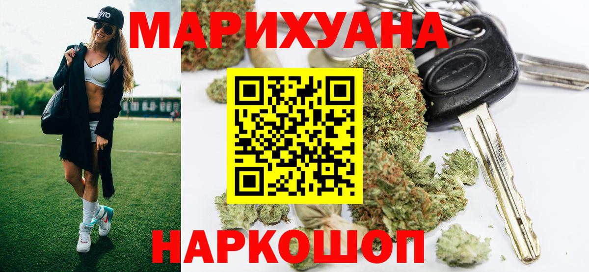 Шишки марихуана планчик  МАРИХУАНА план  Бошки Шишки THC 21%  Марихуана конопля  Черкесск  Вход с VPN 